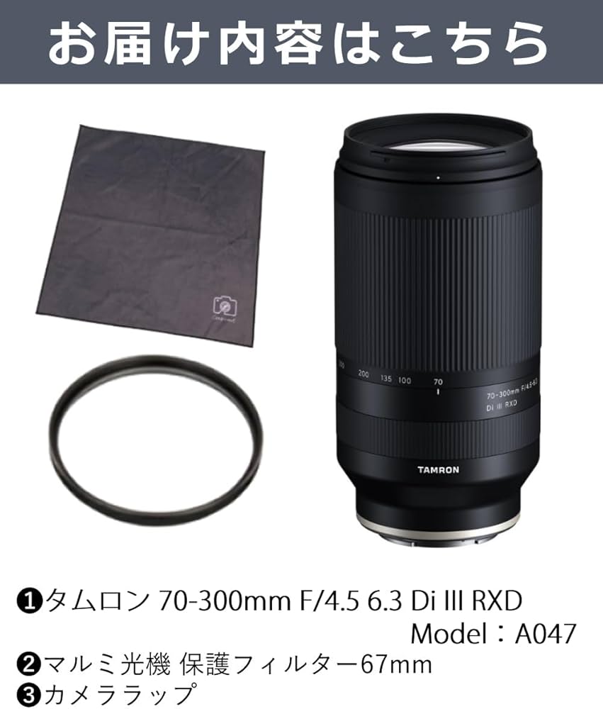 Amazon | タムロン 70-300mm F/4.5 6.3 Di III RXD ソニーEマウント用