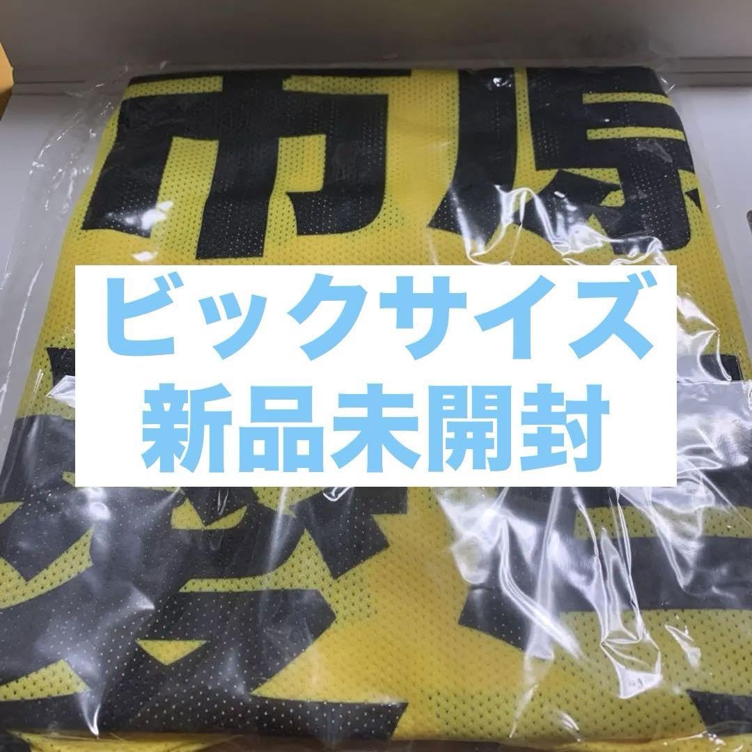 Amazon.co.jp: ニアジョイ ≒JOY 公式ビブス2024 市原 愛弓 オーバー