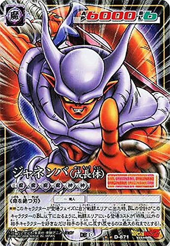 Amazon.co.jp: ドラゴンボール・カードゲーム バンダイ・カードダス