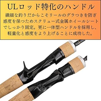 Amazon | マリルド東京(Marildo TOKYO) 1.8m 6ft ULルアーロッド 4-5