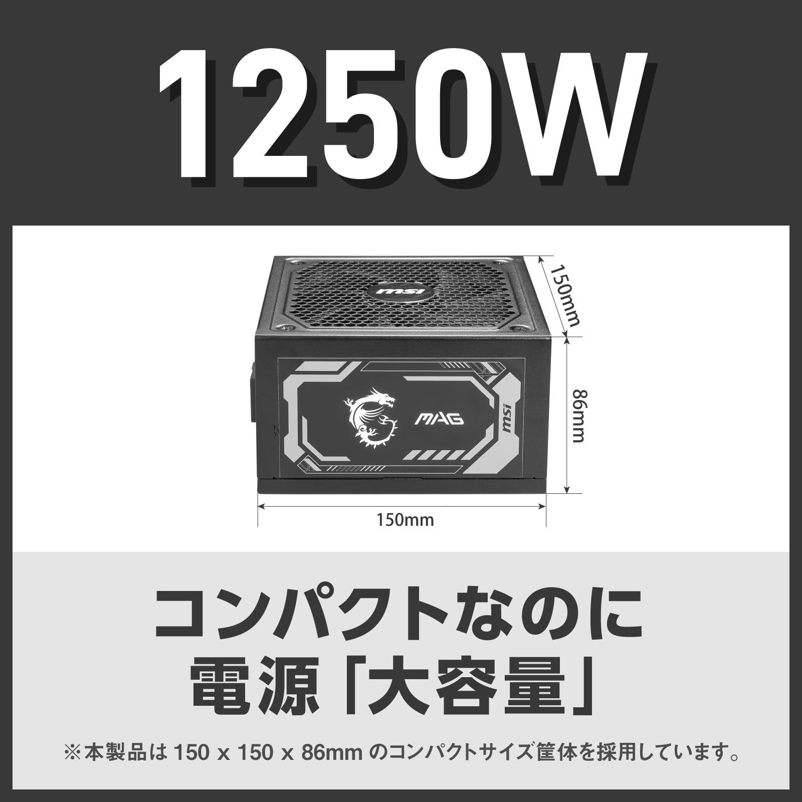 Amazon | MSI MAG A1250GL PCIE5 PC電源ユニット 1250W ATX3.1/PCIe