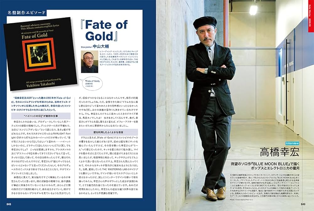 高橋幸宏、音楽家の肖像 (リットーミュージック・ムック) (Rittor