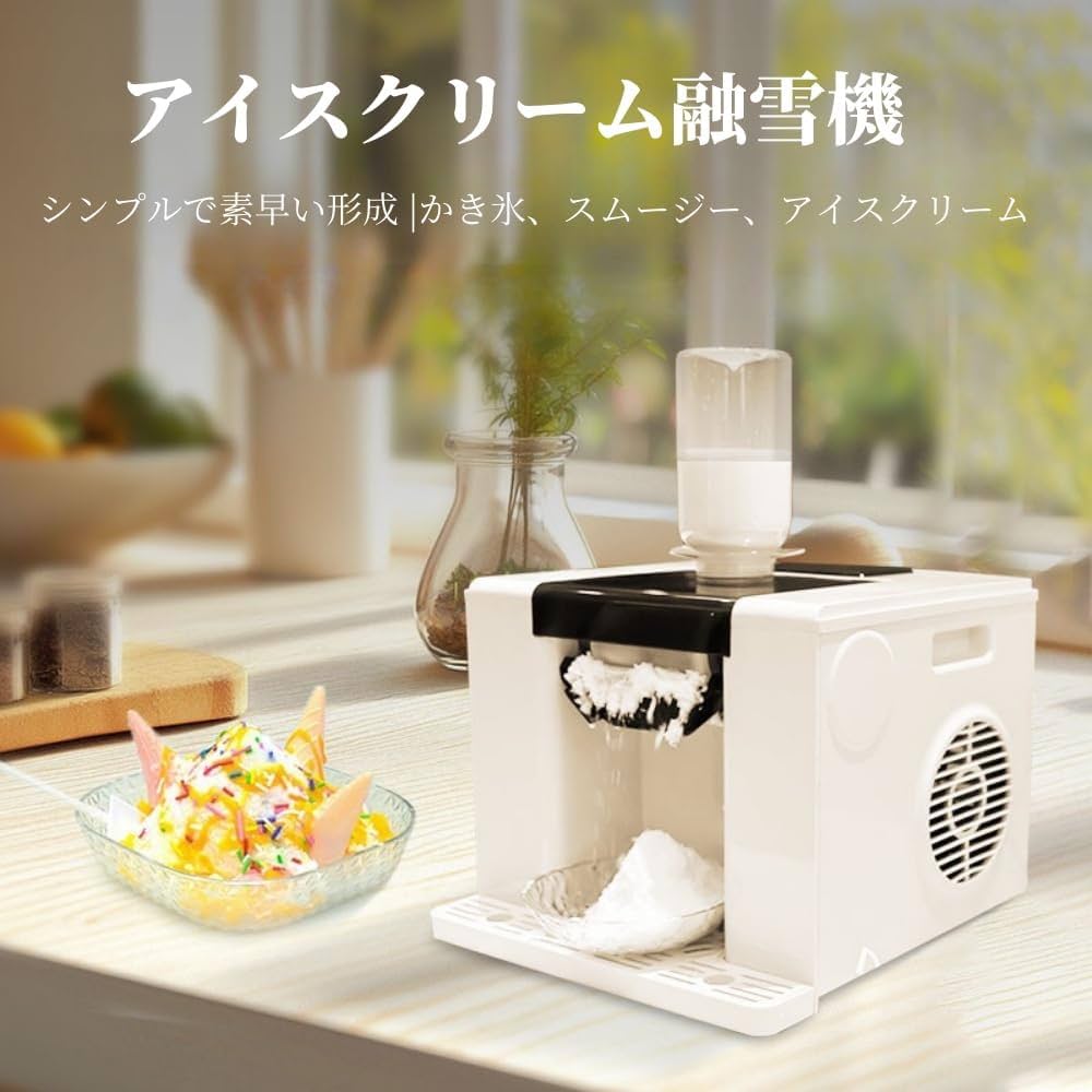 Amazon.co.jp: SOLLENT業務用自動製氷機かき氷機、アイスクリーム雪