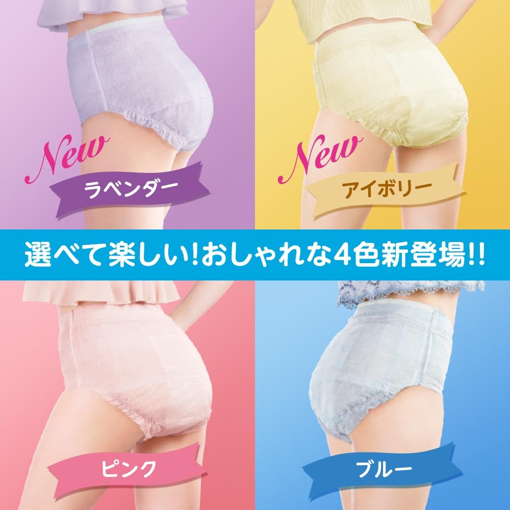 Amazon | 【お試しパック】リリーフ パンツタイプ 超うす型まるで下着