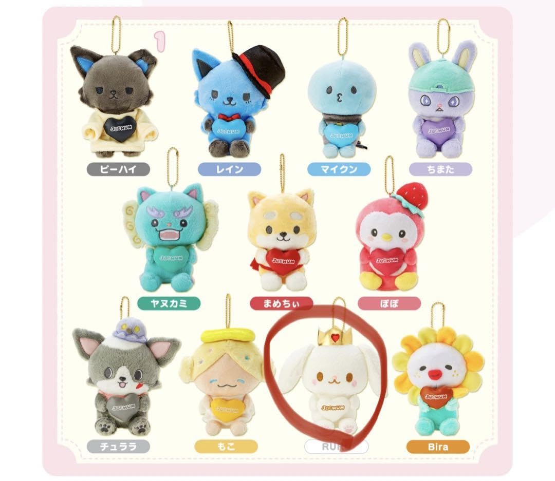 Amazon.co.jp: JOCHUM POPUP ルル マスコットホルダー JO1 白岩瑠姫