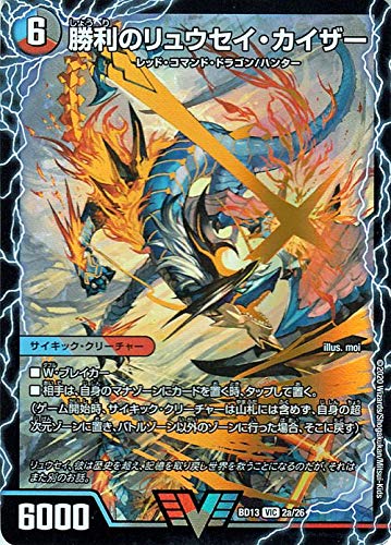 Amazon.co.jp: デュエルマスターズ 勝利のリュウセイ・カイザー