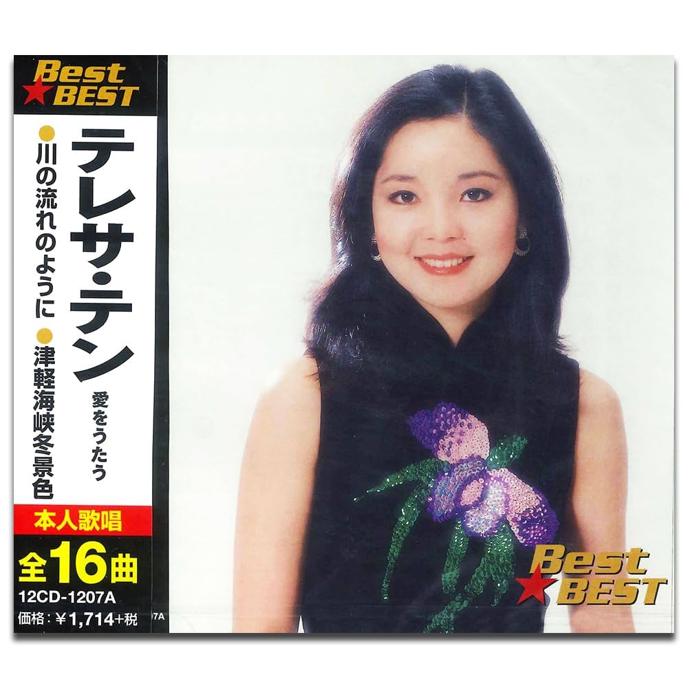 Amazon.co.jp: テレサ・テン 12CD-1207A: ミュージック