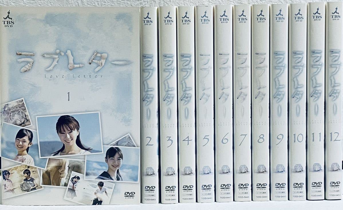 Amazon.co.jp: ラブレター Love Letter 全12巻 レンタル版DVD 全巻