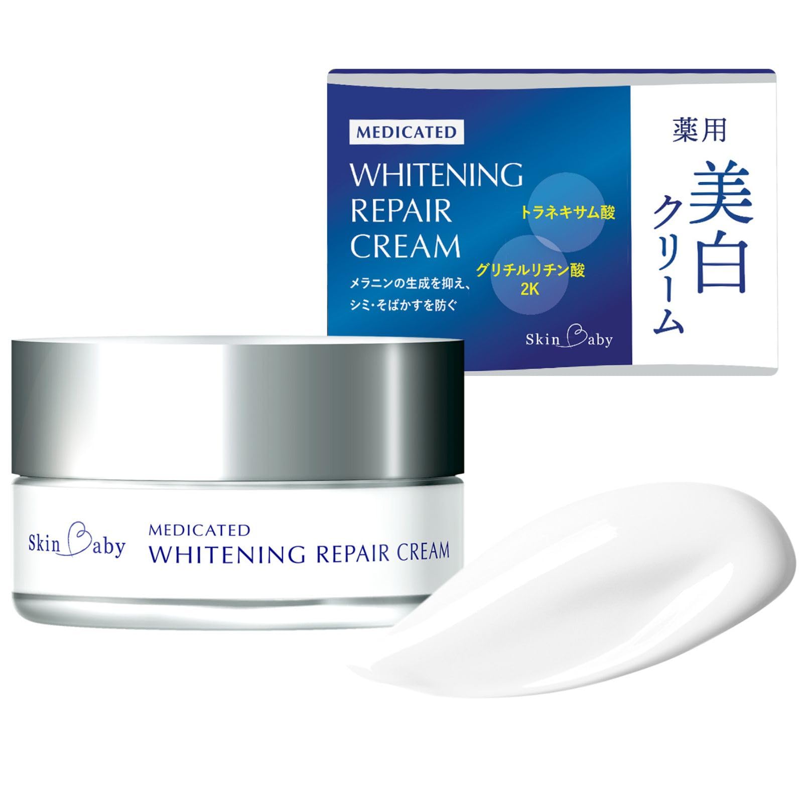 Amazon | スキンベビー 美白クリーム トラネキサム酸 ヒアルロン酸