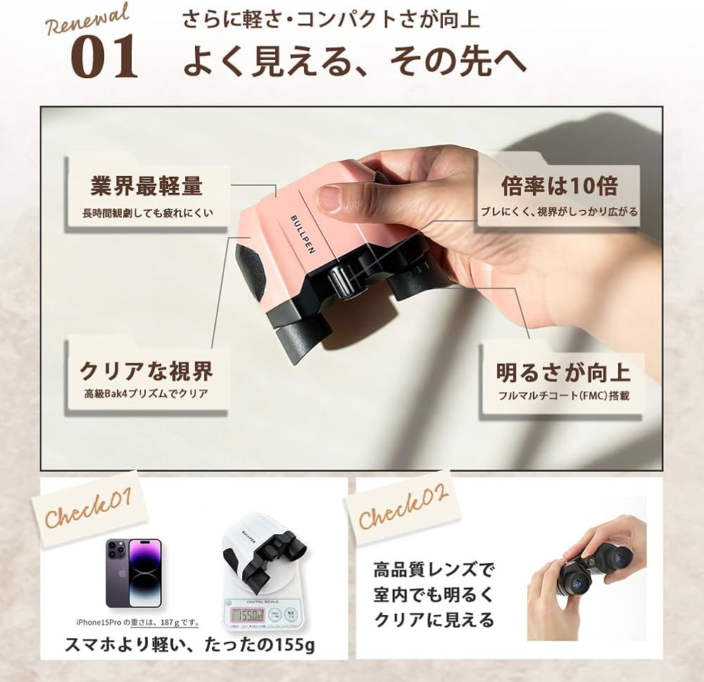 Amazon | 推し活オペラグラス 【 色で伝える、あなたの想い