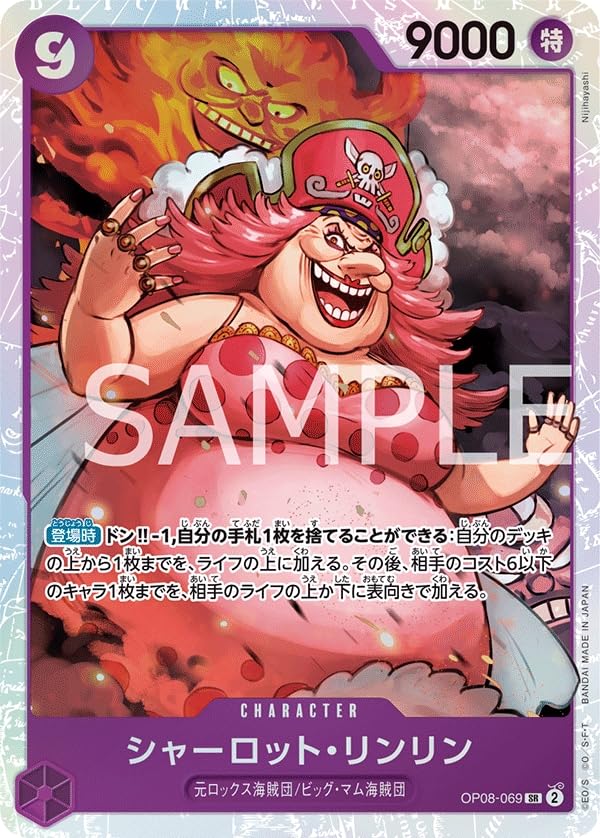 Amazon.co.jp: ONE PIECEカードゲーム 二つの伝説 SR シャーロット