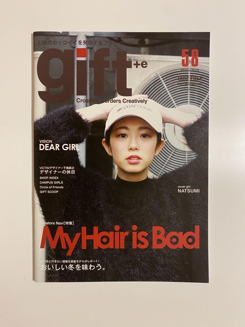 Amazon.co.jp: My Hair is Bad 椎木知仁 マイヘア フリーペーパーgift