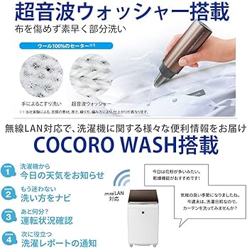 Amazon | シャープ SHARP 洗濯機 洗濯乾燥機 ガラストップ 穴なし槽