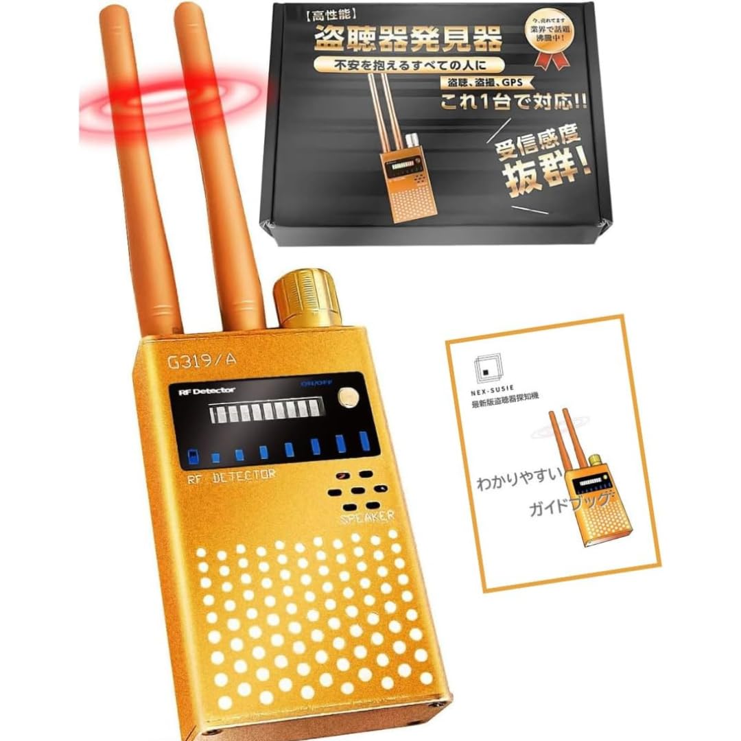 Amazon | 【日本メーカー保証】使用動画付 盗聴器発見器 Nex-Suise盗撮
