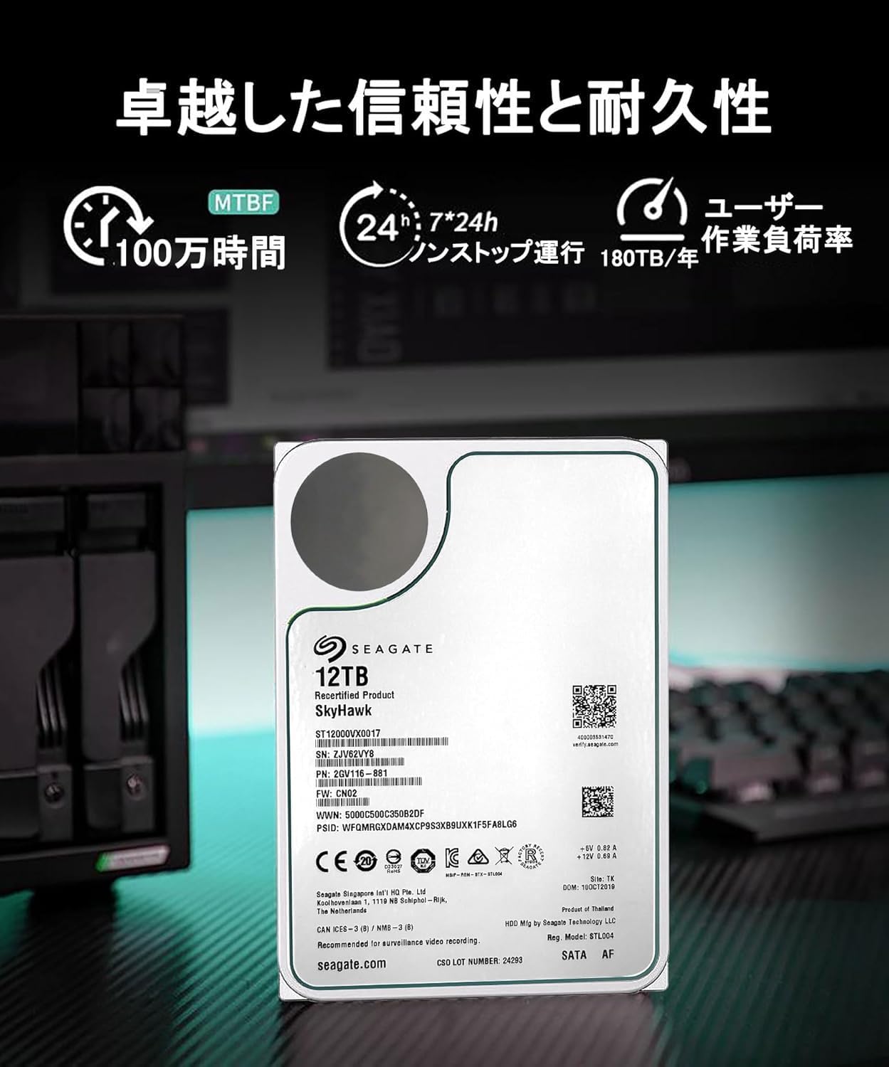 Amazon | シーゲイト SkyHawk 12TB hdd内蔵,3.5インチ 監視用