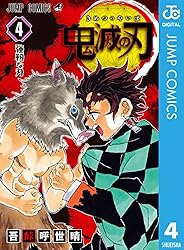 Amazon.co.jp: 鬼滅の刃 23 (ジャンプコミックスDIGITAL) 電子書籍: 吾