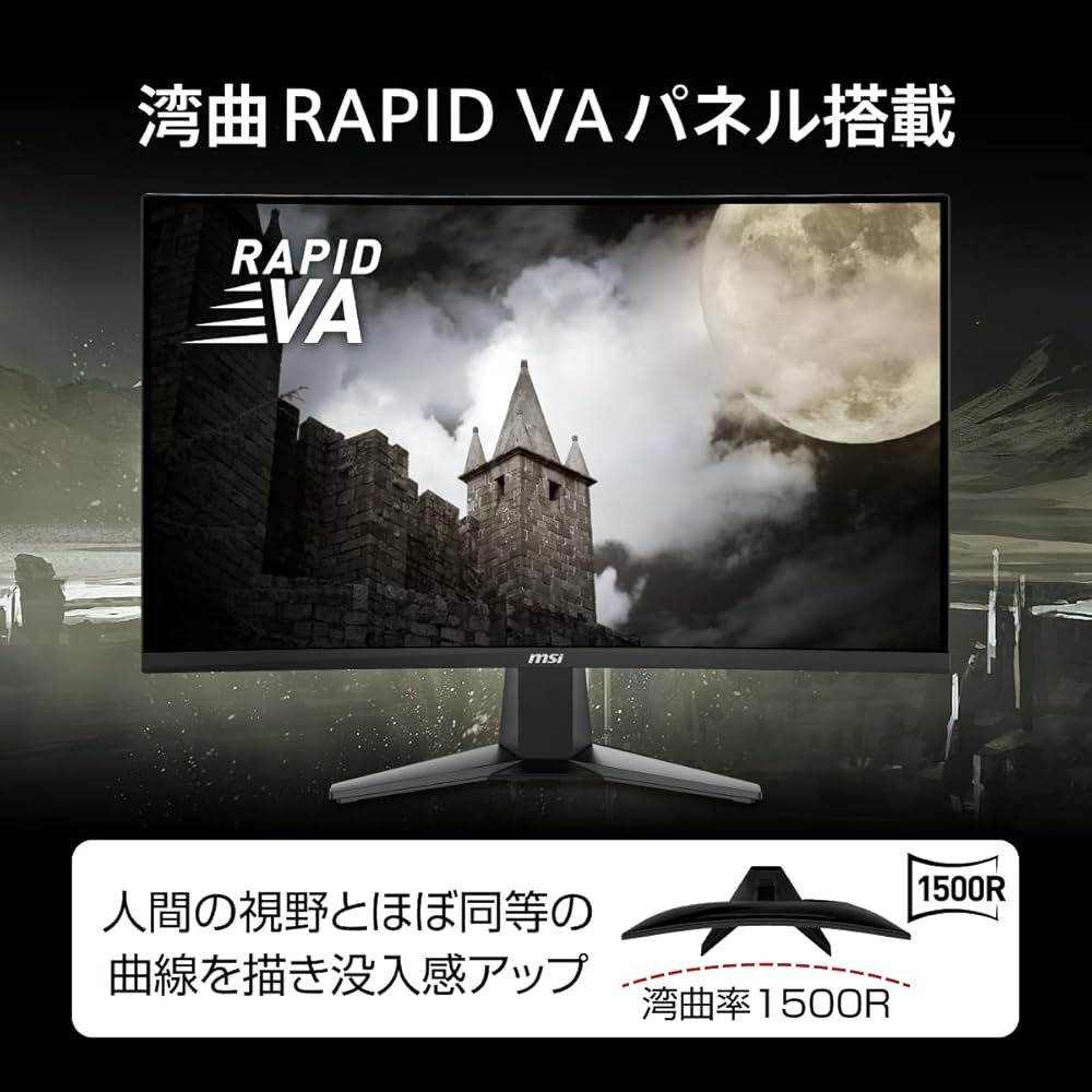 Amazon.co.jp: 【Amazon.co.jp限定】 MSI 湾曲ゲーミングモニター MAG