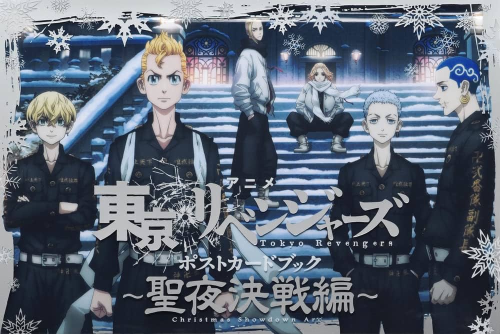 Amazon.co.jp: アニメ 東京リベンジャーズ ポストカードブック 聖夜