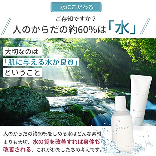 Amazon | HALCA（ハルカ）クレンジングウォーター 200mL｜メイク落とし