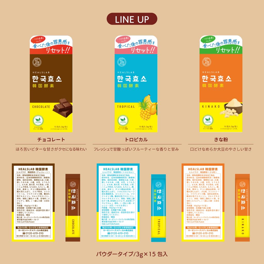 Amazon | ヒルズラボ 韓国酵素＜チョコレート＞15包入(3g/包