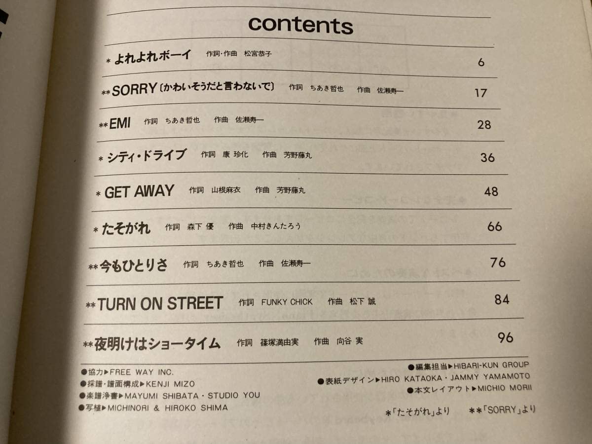 Amazon.co.jp: S/楽譜/山根麻衣/たそがれ/SORRY/タブ譜/バンドスコア