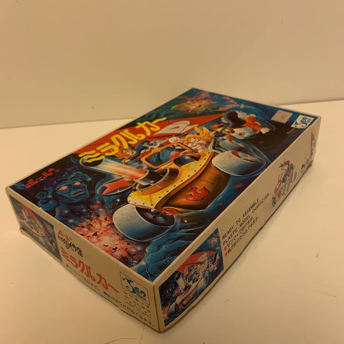 Amazon.co.jp: レア シーホース ミラクルカー ポールのミラクル大作戦