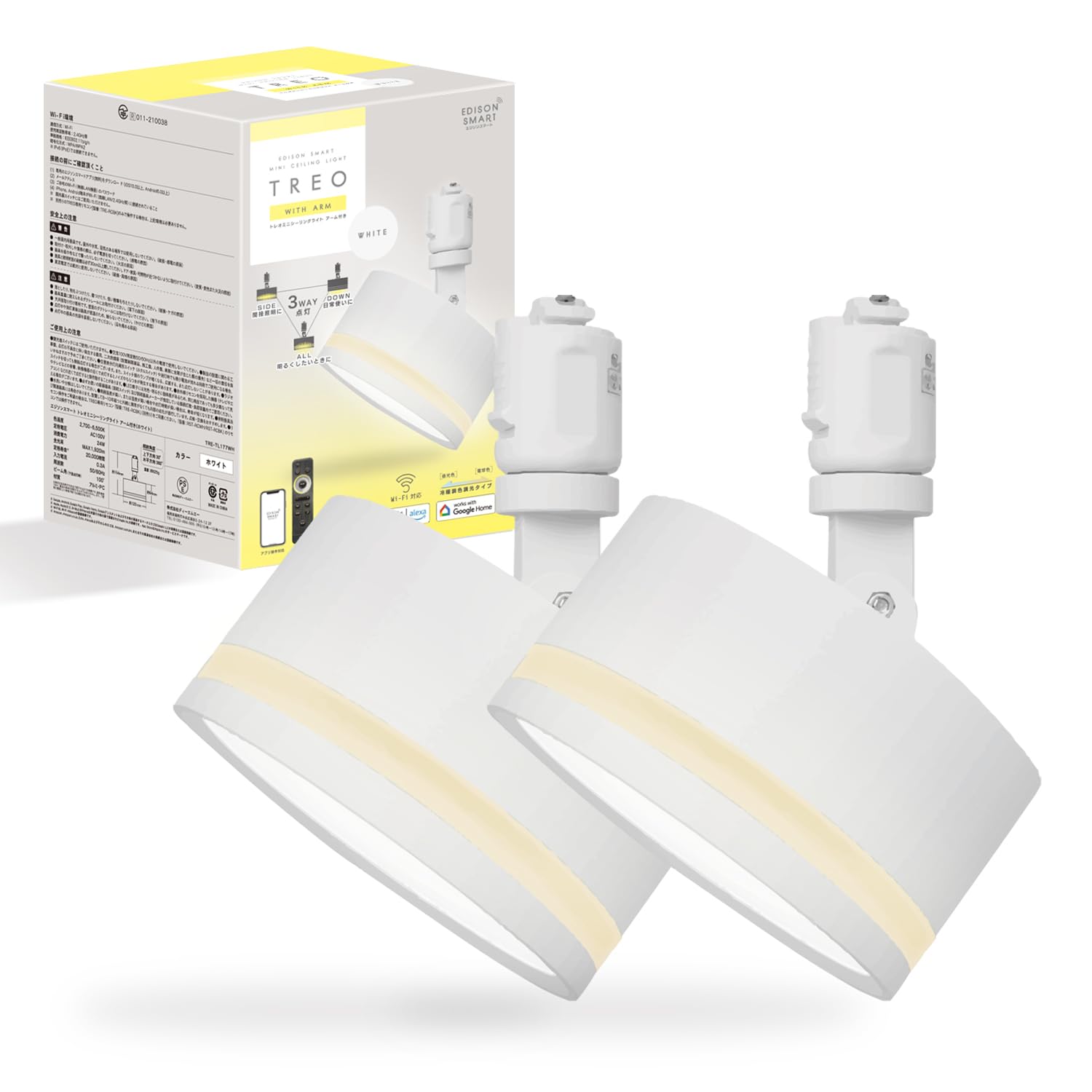 エジソンスマート 3Way点灯できるミニシーリングライト TREO【2個