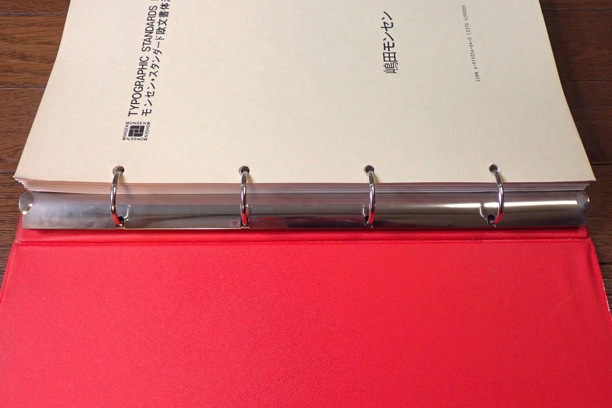 Amazon.co.jp: おまけ付モンセンスタンダード欧文書体清刷集 9冊セット