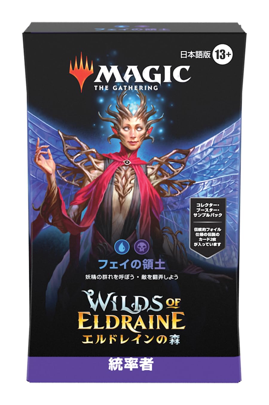 Amazon | マジック・ザ・ギャザリング エルドレインの森 統率者デッキ