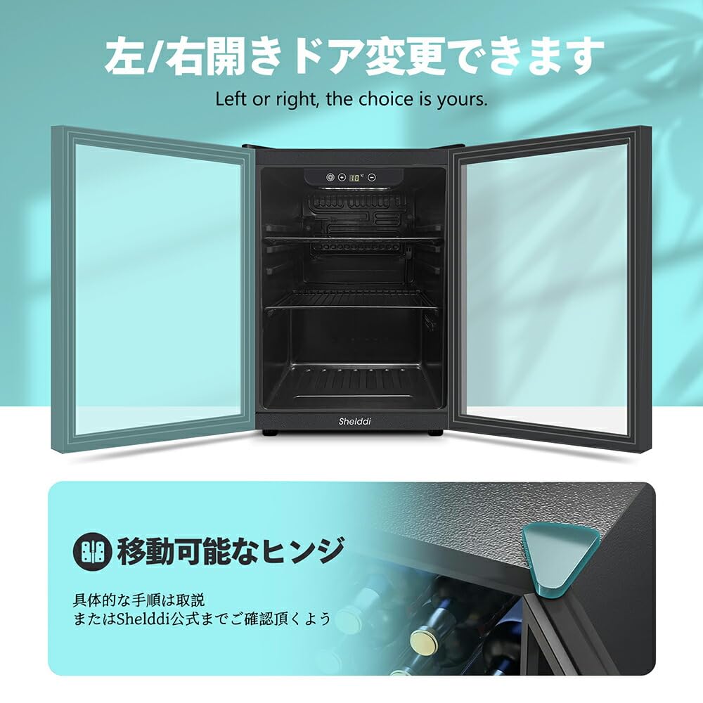Amazon | Shelddi 小型冷蔵庫 48L コンプレッサー式 透明ガラスドア