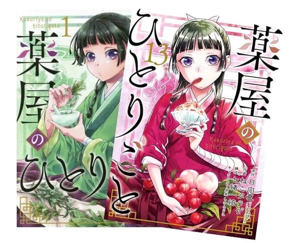 貴重初版サイン本・コメント入り】 日向夏 薬屋のひとりごと 貴重初版