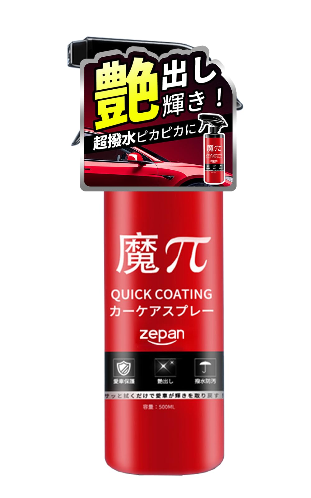 zepan QUICK CORTING 500ml 3本セット 魔π＋魔π20本 zepan QUICK