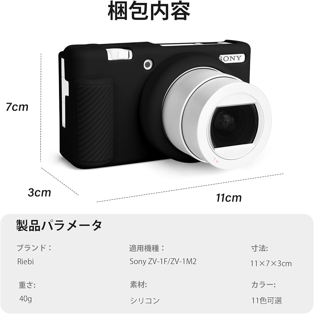 Amazon | Rieibi SONY zv 1f ケース、vlogcam zv-1f ケース ZV-1M2