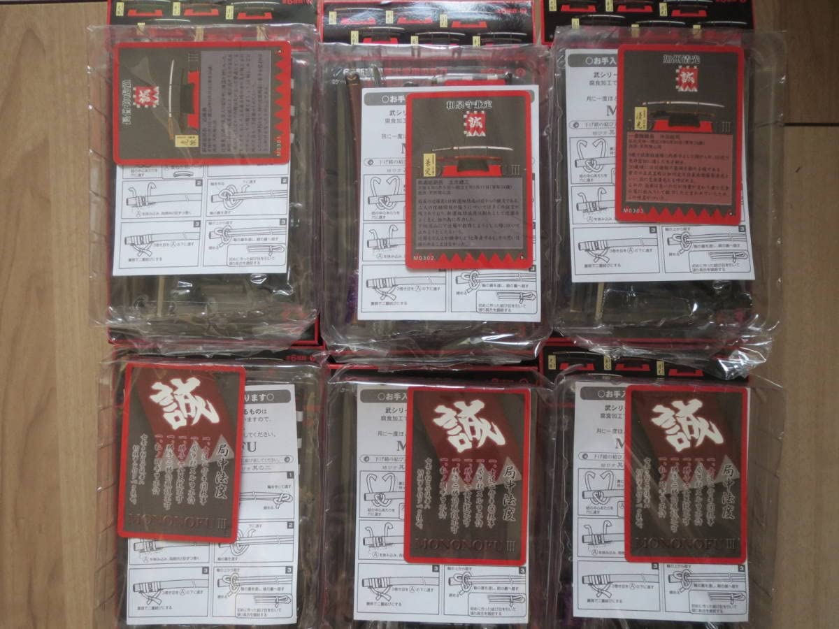 Amazon.co.jp: 武 参 MONONOFU Ⅲ 新選組 6種 虎徹 兼定 清光 氏繁 国