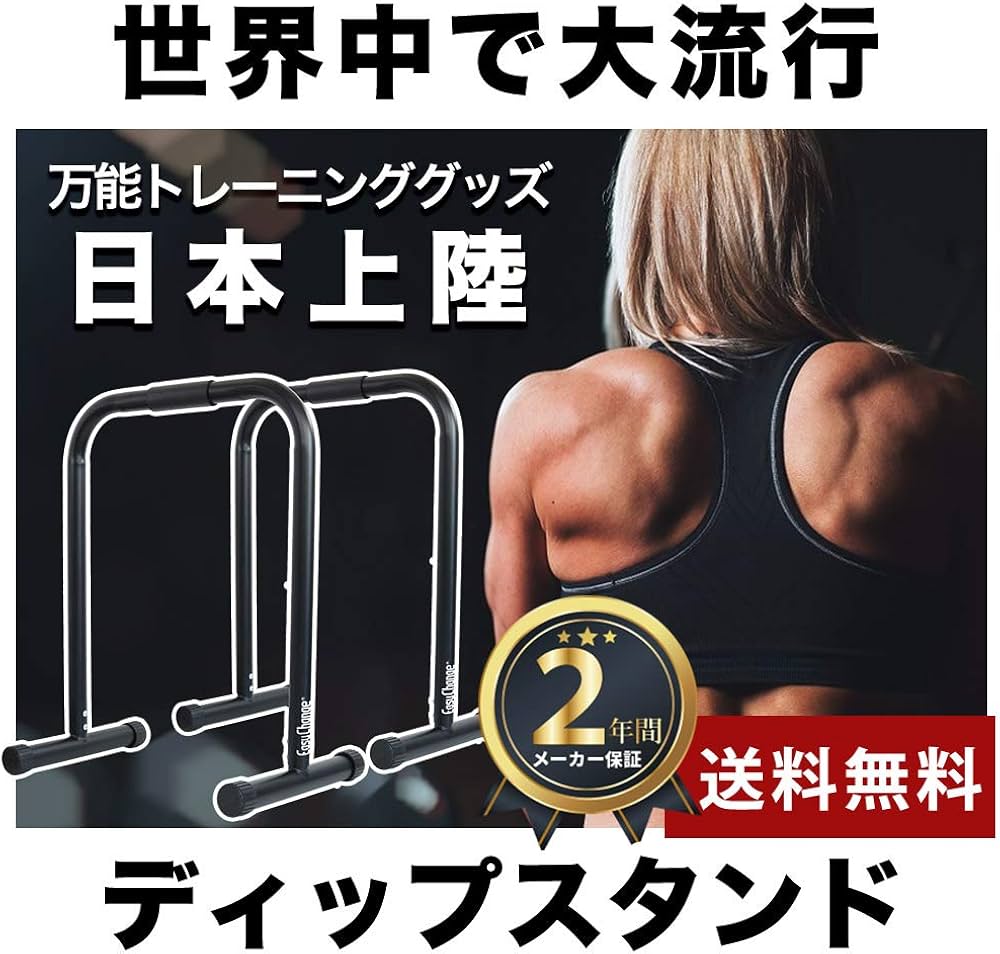 Amazon.co.jp: EASY CHANGE ディップスタンド ディップススタンド dip