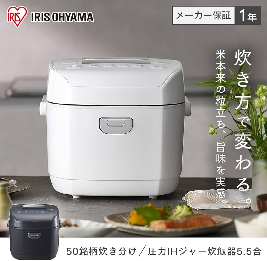 Amazon | アイリスオーヤマ 炊飯器 圧力IH 5.5合 50銘柄炊き分け機能