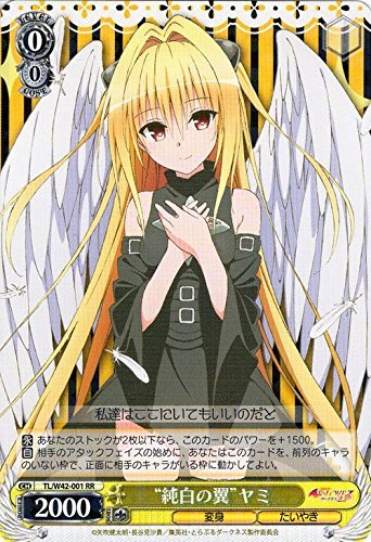 ヴァイス サイン 朝のお目覚め 唯 ToLOVEる WS SP トラブル ヴァイス