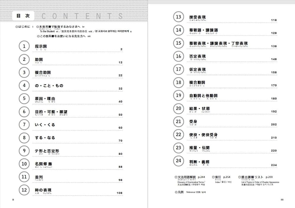 レベルアップ日本語文法 中級 | 許 明子, 宮崎 恵子 |本 | 通販 | Amazon