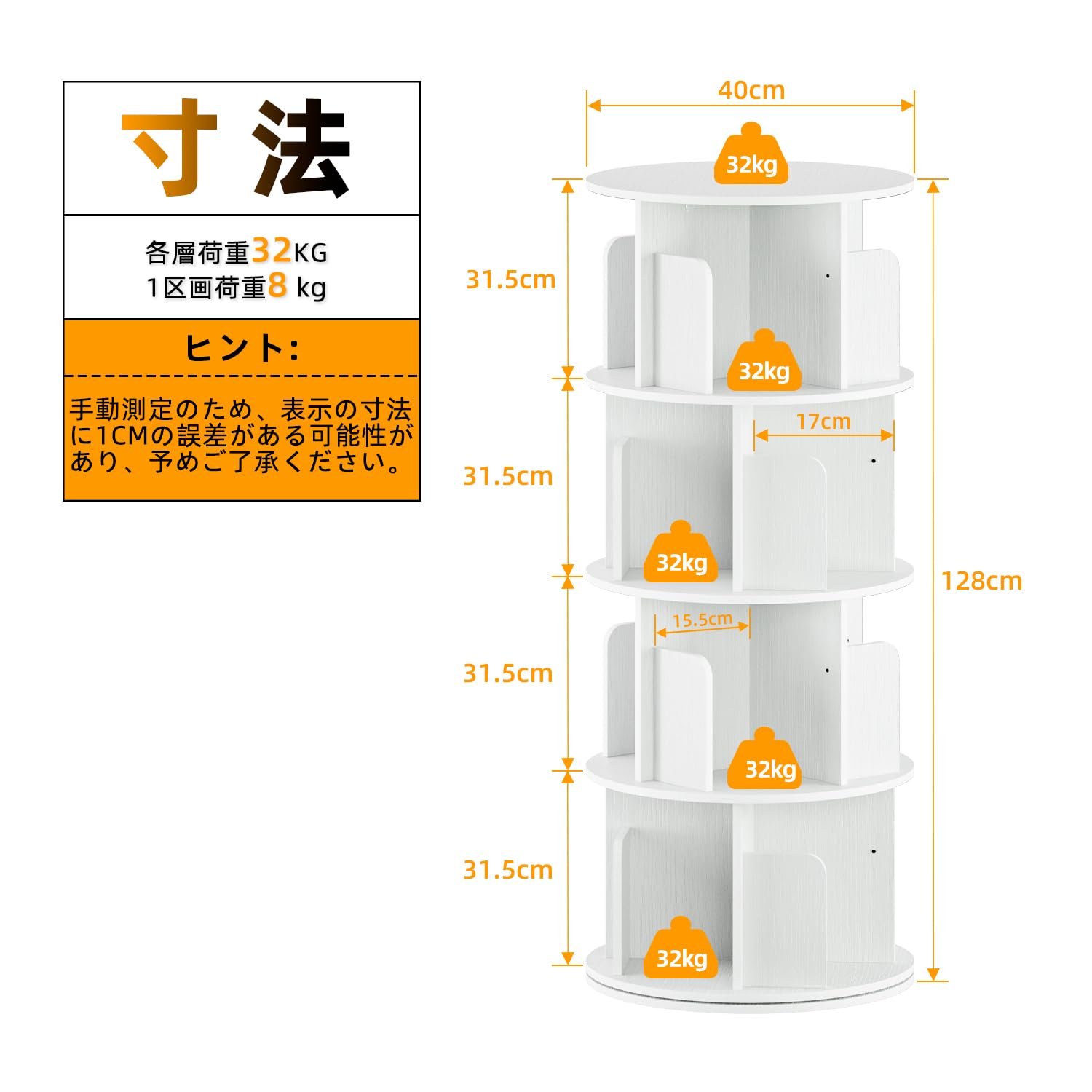 Amazon｜APPOLYN本棚 回転式本棚 4段 直径40CM*高さ128CM A4紙が入る