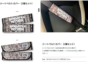 Amazon.co.jp: マンウィズ カーグッズ MAN WITH A MISSION 車用品