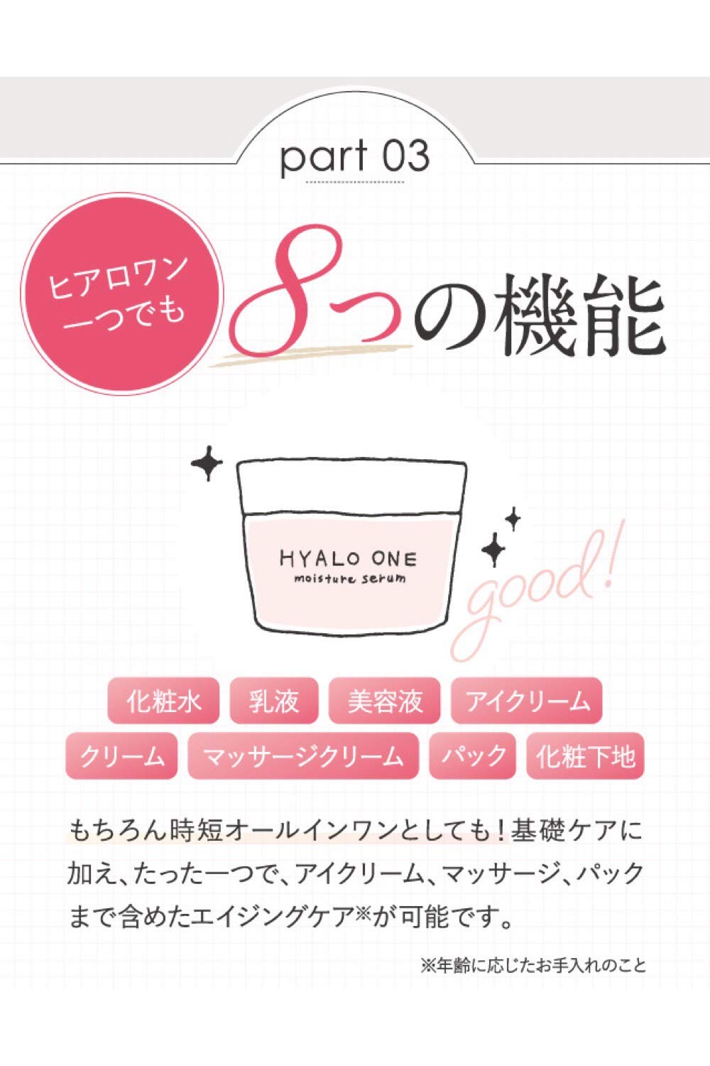 Amazon.co.jp: キユーピー ヒアロワン 50g 約1か月分 オールインワン