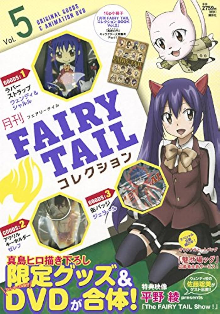 Amazon.co.jp: 月刊 FAIRY TAIL コレクション Vol.5 (講談社