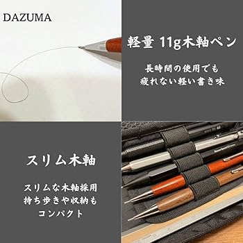 Amazon.co.jp: 木軸シャーペン 軽量 スリム 木製 シャープペンシル 0.5