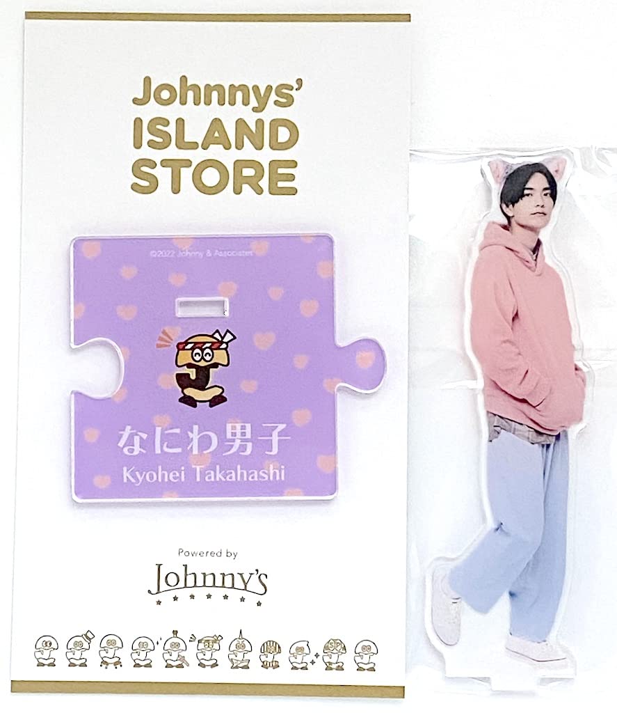 Amazon.co.jp: なにわ男子 【 アクリルスタンド （ 高橋恭平 ）】 2022