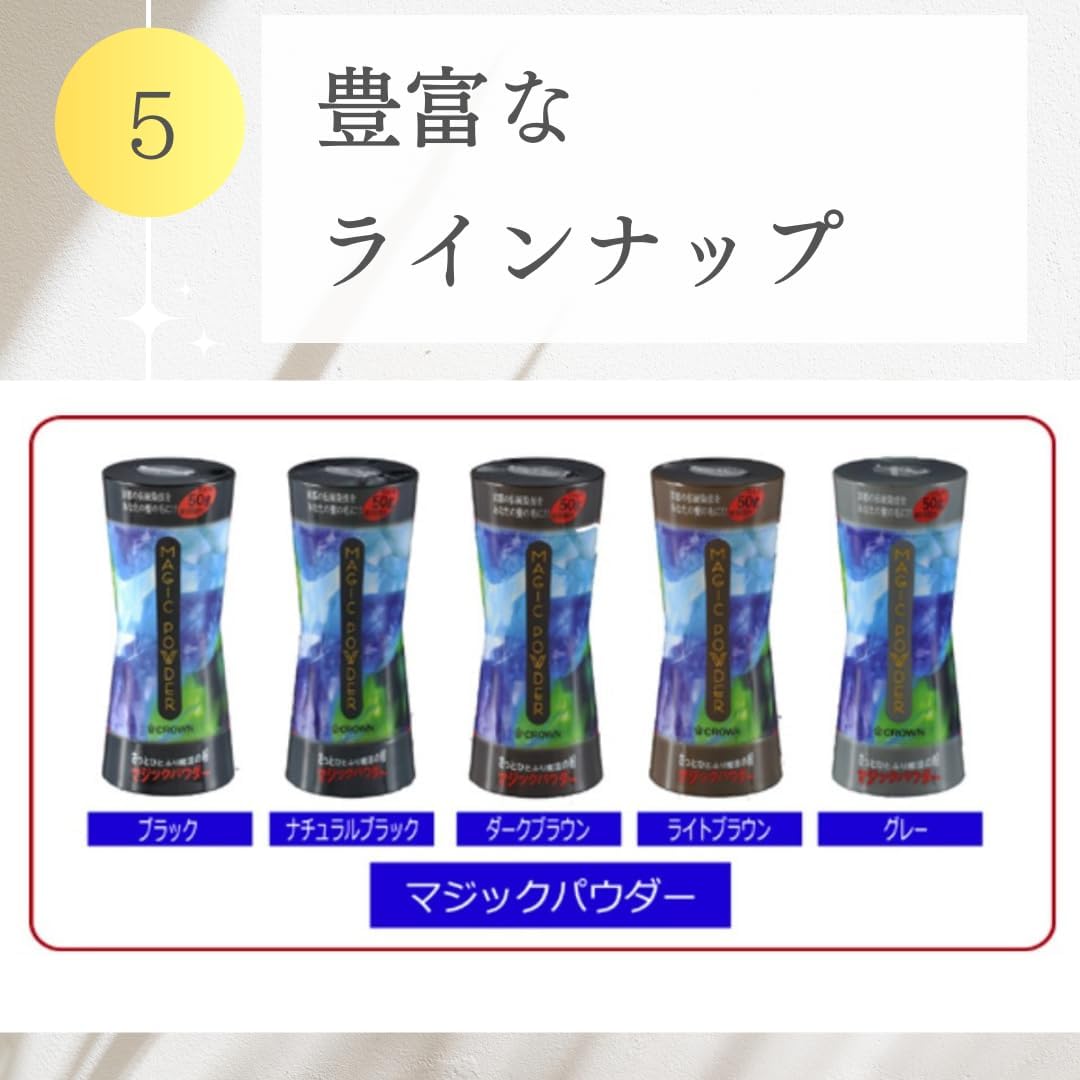 Amazon | クラウン マジックパウダー ブラック 2個セット 50g 大容量 5