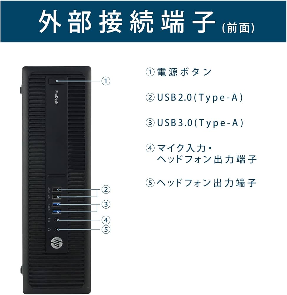 Amazon.co.jp: 【整備済み品】 HP デスクトップPC ProDesk 600G2 SFF