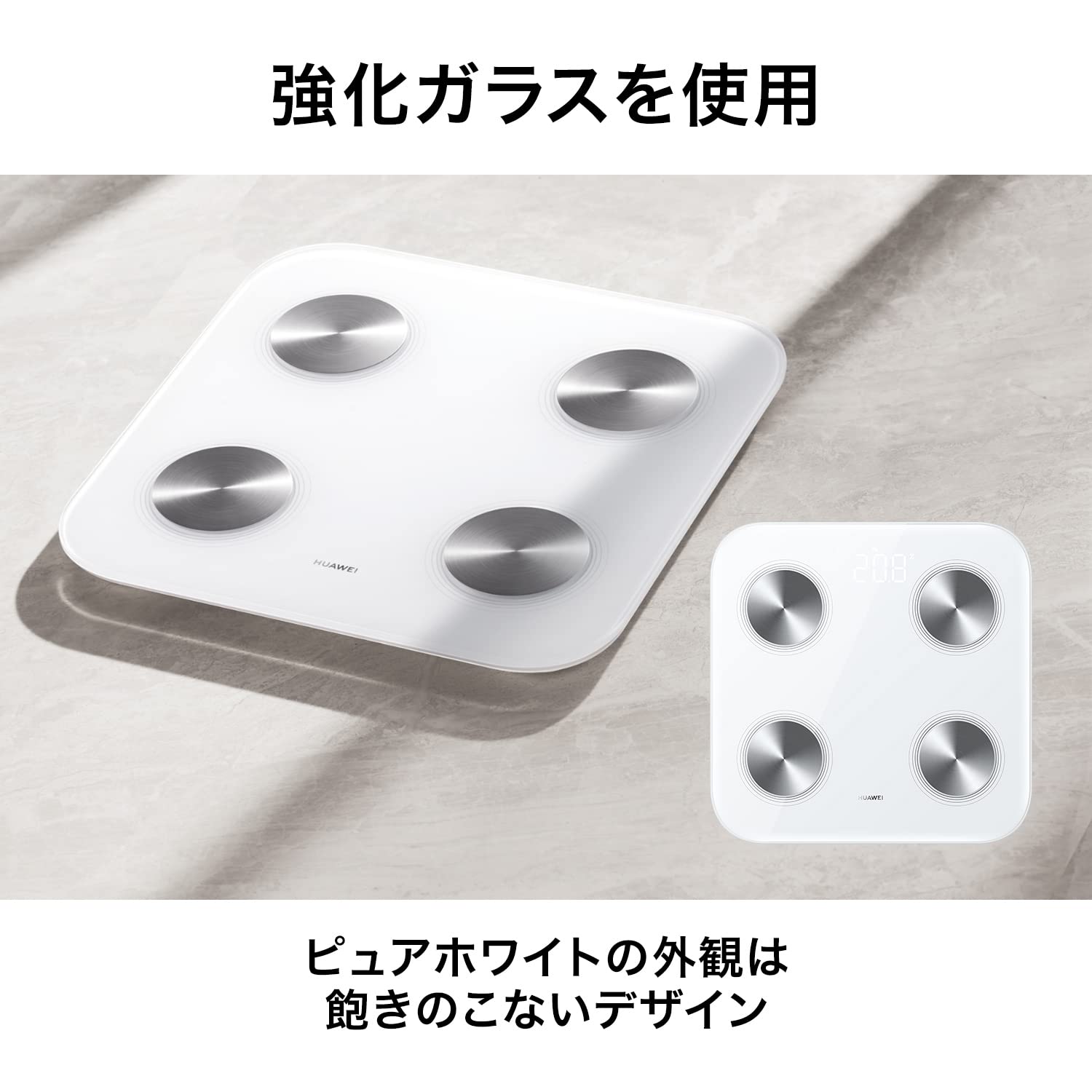 Amazon.co.jp: HUAWEI Scale 3 スマート体重計/体脂肪測定 スマホ連動