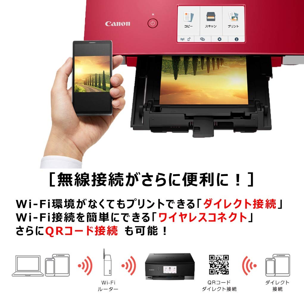 Amazon.co.jp: Canon プリンター A4インクジェット複合機 PIXUS TS8430