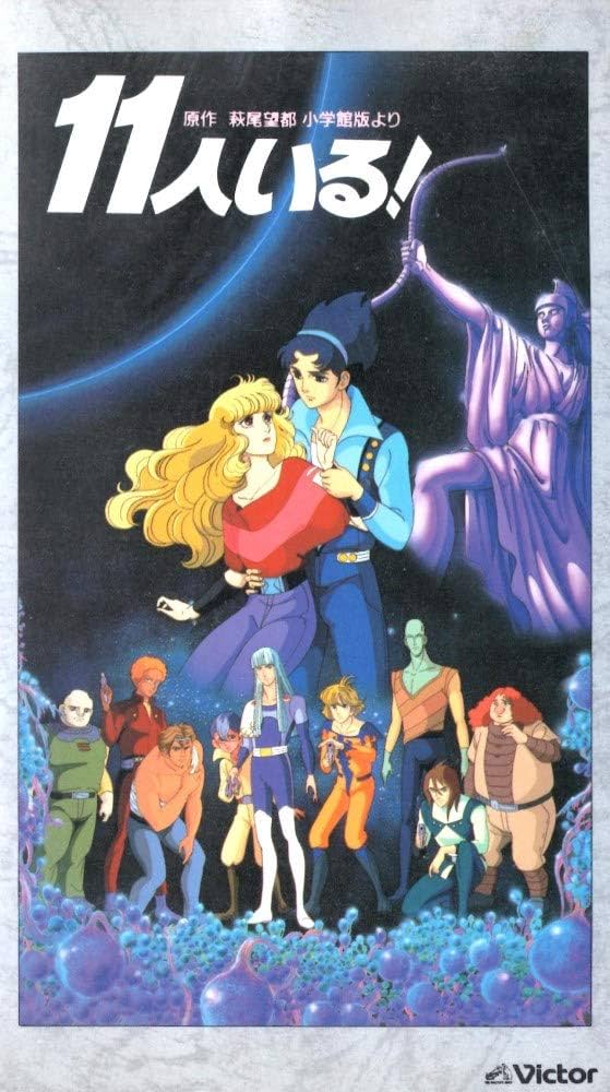 Amazon.co.jp: 11人いる! [VHS] : DVD