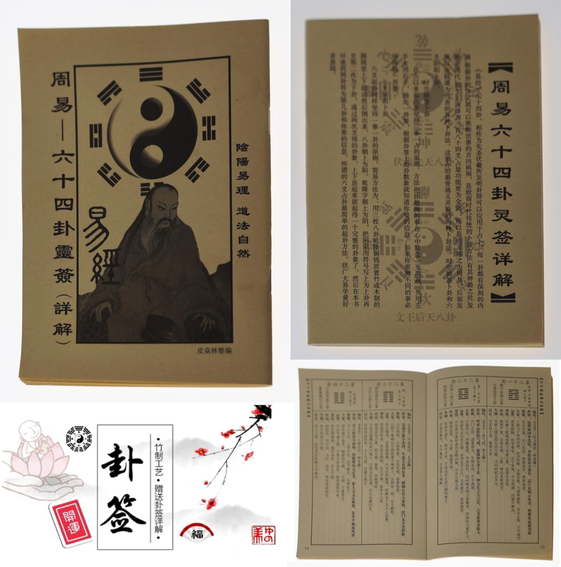 実践易占い 実践易占い | 駒村慧瓊 |本 | 通販 | Amazon